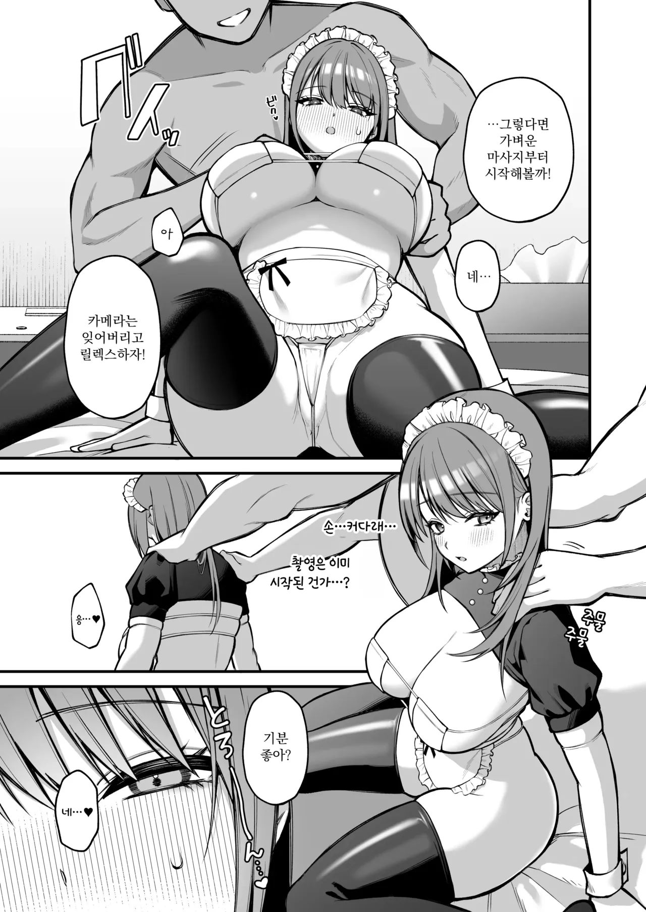 L컵 여자대학생 20cm 초극태O지로 동인AV데뷔 page 9 full