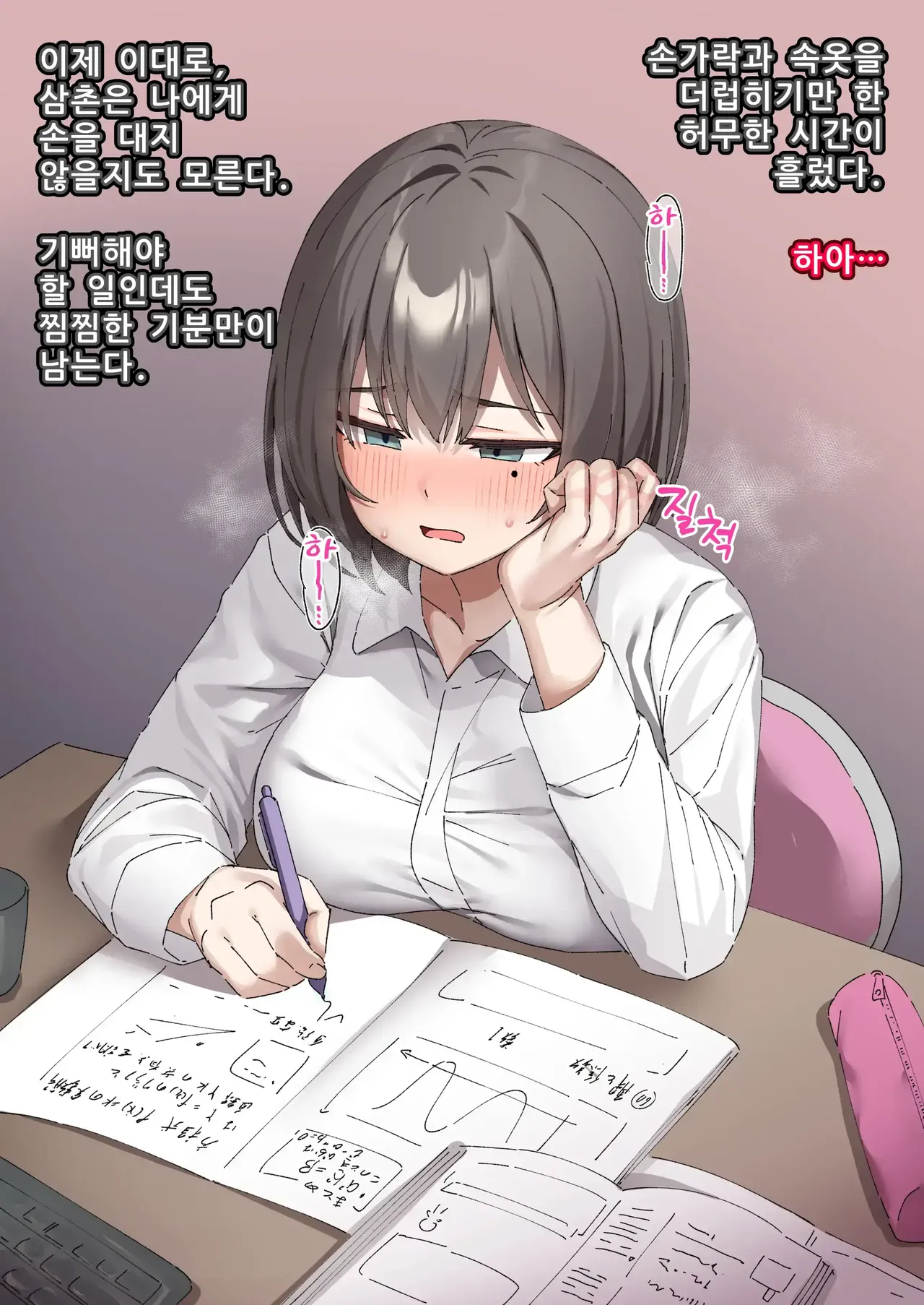 교실의 그 아이는 인간을 그만둔 젖소가슴 변기녀 7 page 6 full