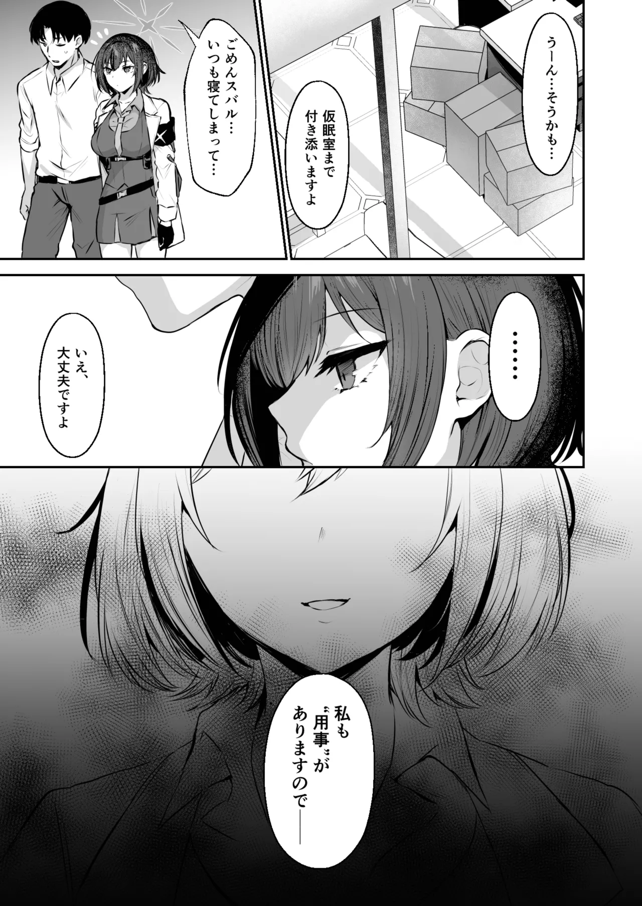 Kakehashi Subaru no Himitsu - Kakehashi Subaru's secrets page 5 full