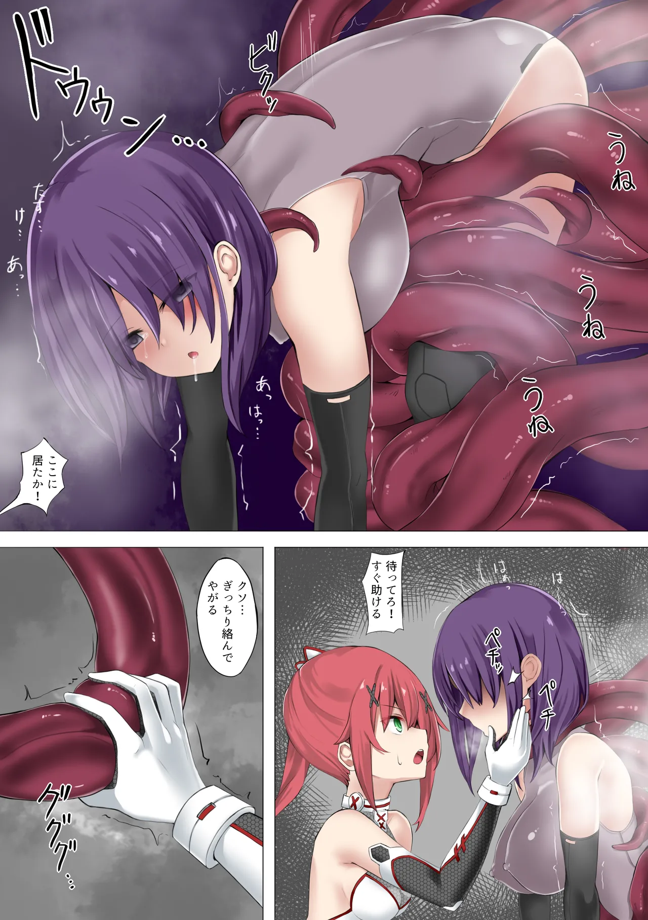 Reddo teiru haiboku page 4 full