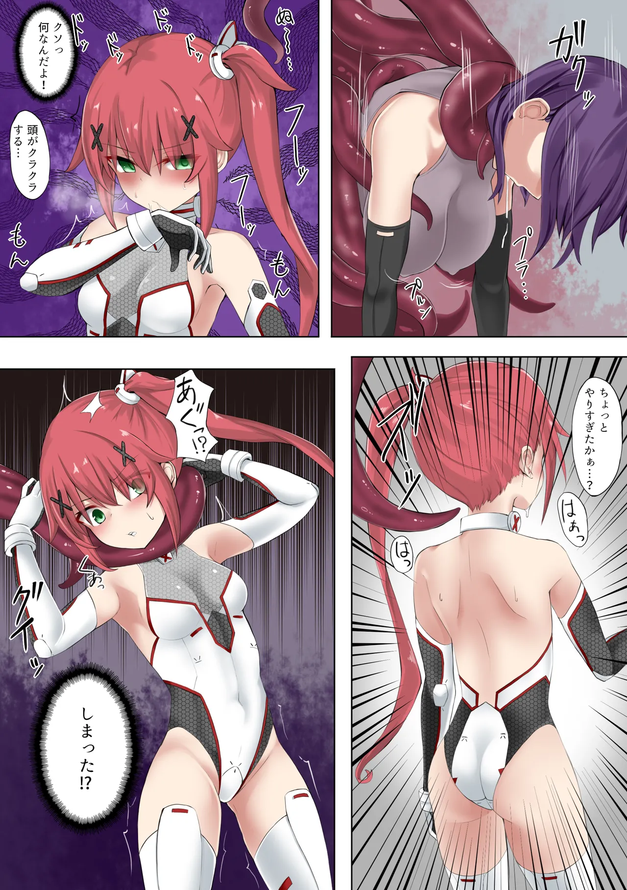 Reddo teiru haiboku page 6 full