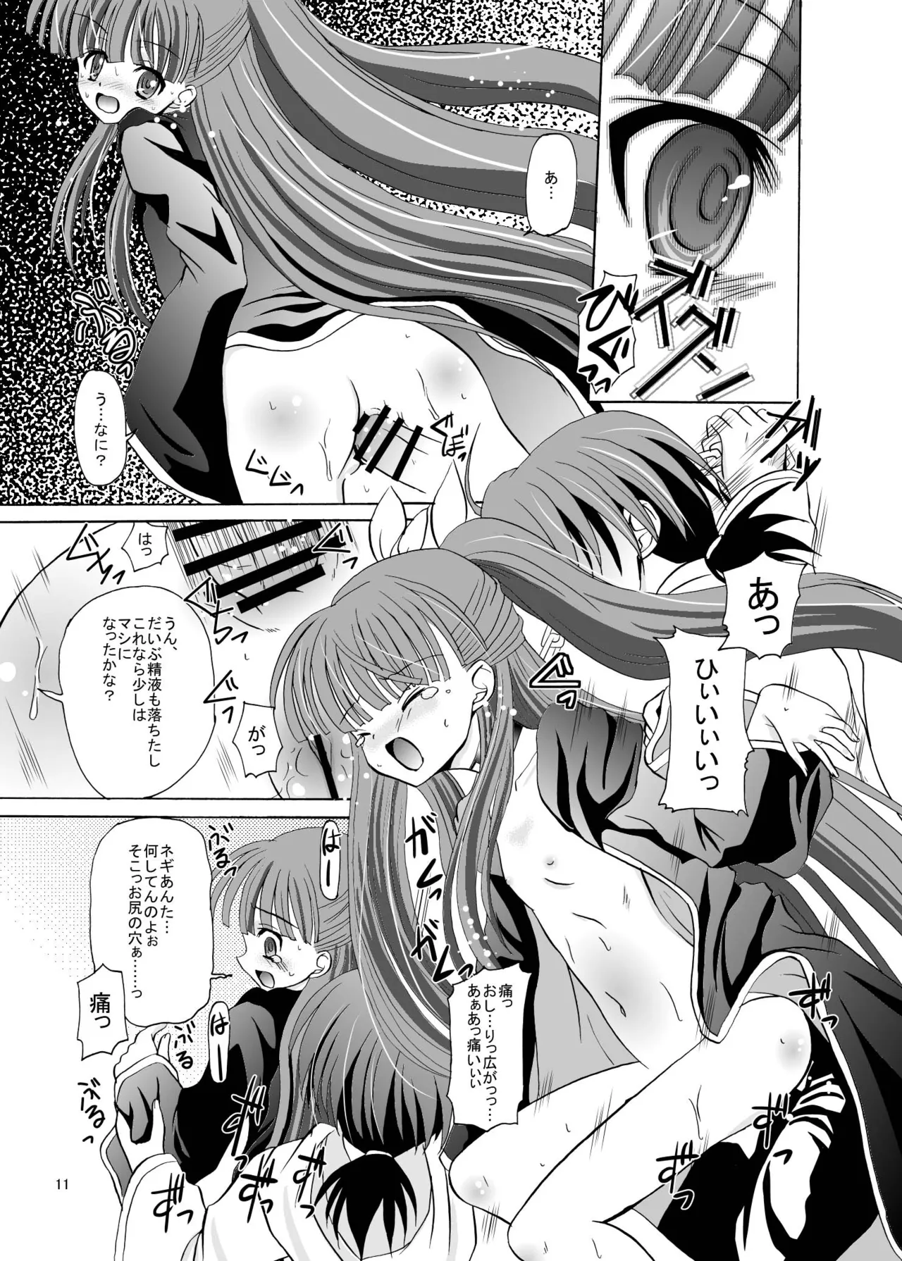 ARCANUMS 10 Annya3 page 10 full