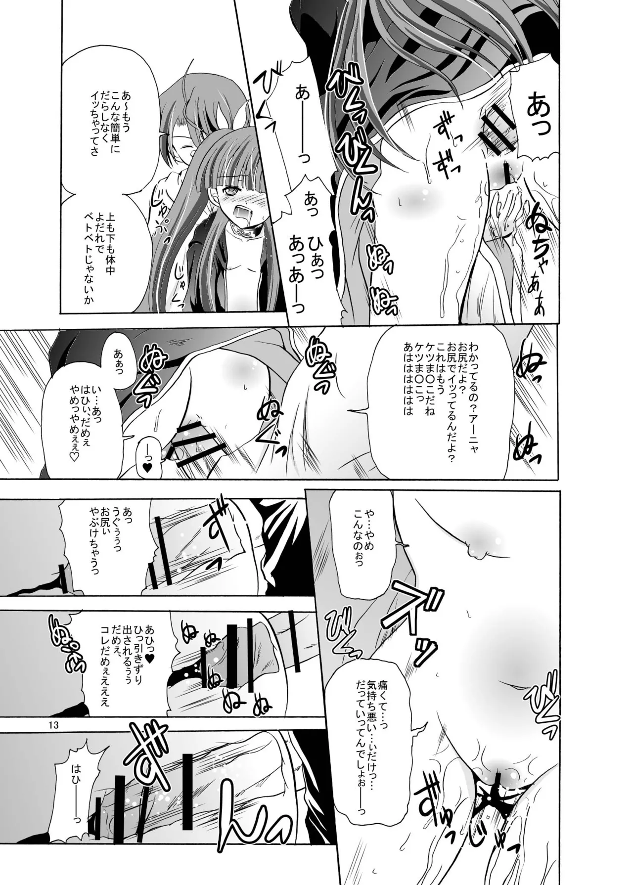 ARCANUMS 10 Annya3 page 12 full