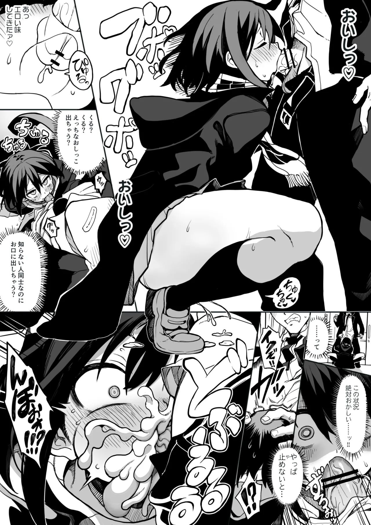 saimin jk cyan page 12 full