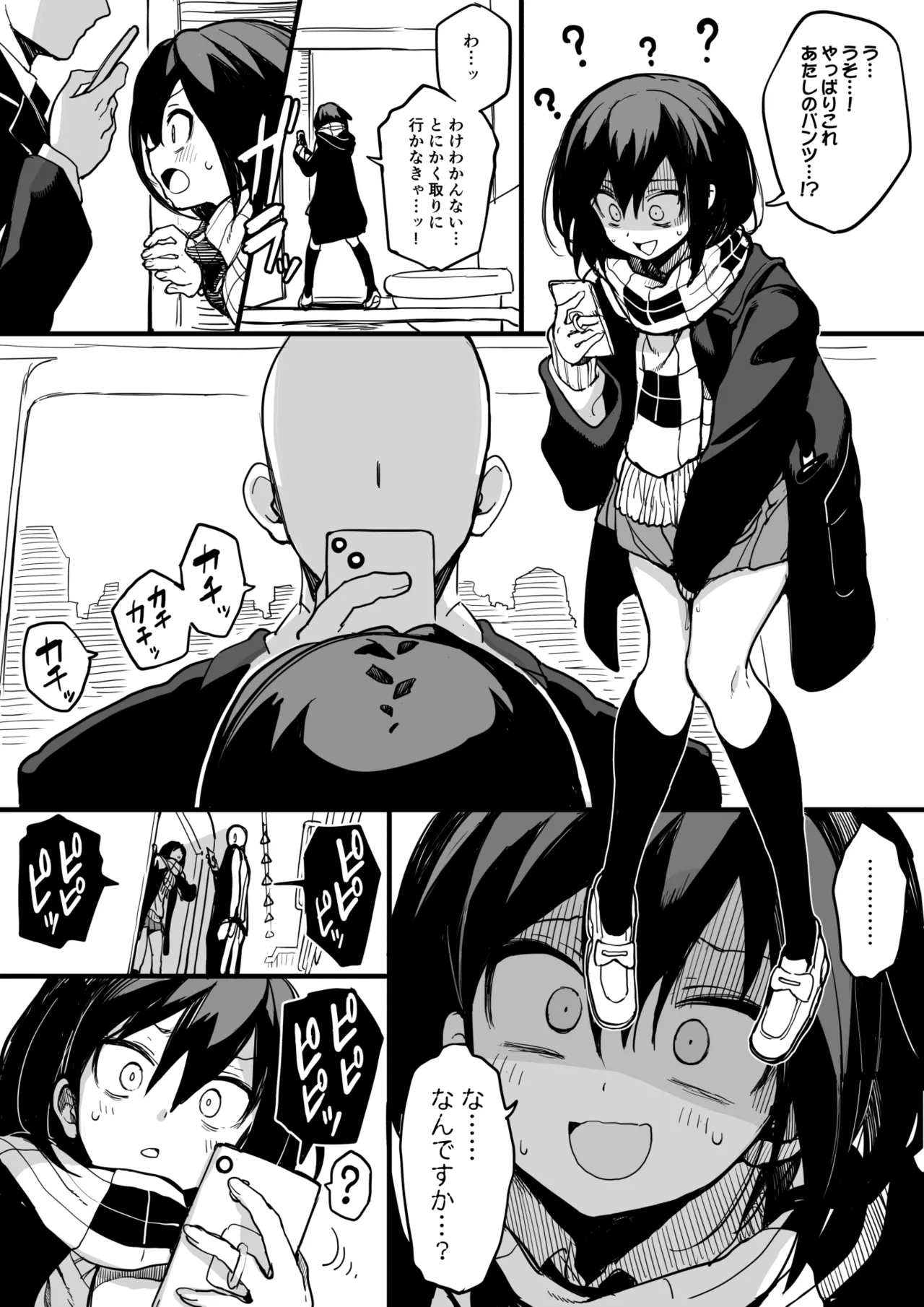 saimin jk cyan page 9 full