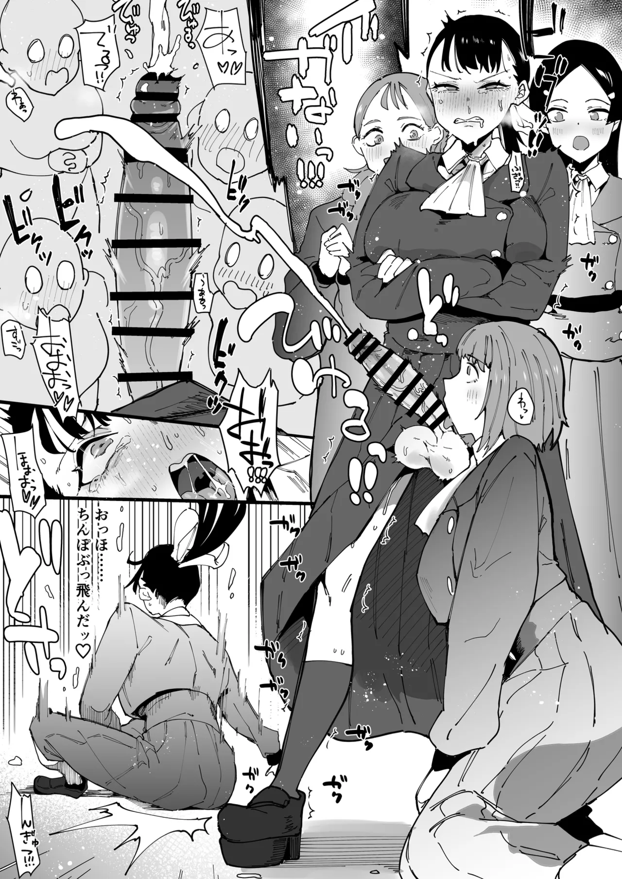 自分以外全員ふたなり女子学園 -二 倫理擾乱生徒会長啓蒙編 page 11 full