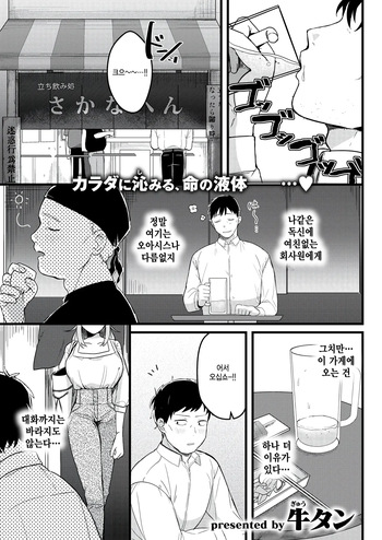 [Gyuutan] Yoku dekimashita (WEEKLY Kairakuten 2025 No.46) [Korean] cover