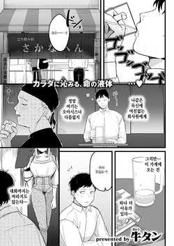 Yoku dekimashita