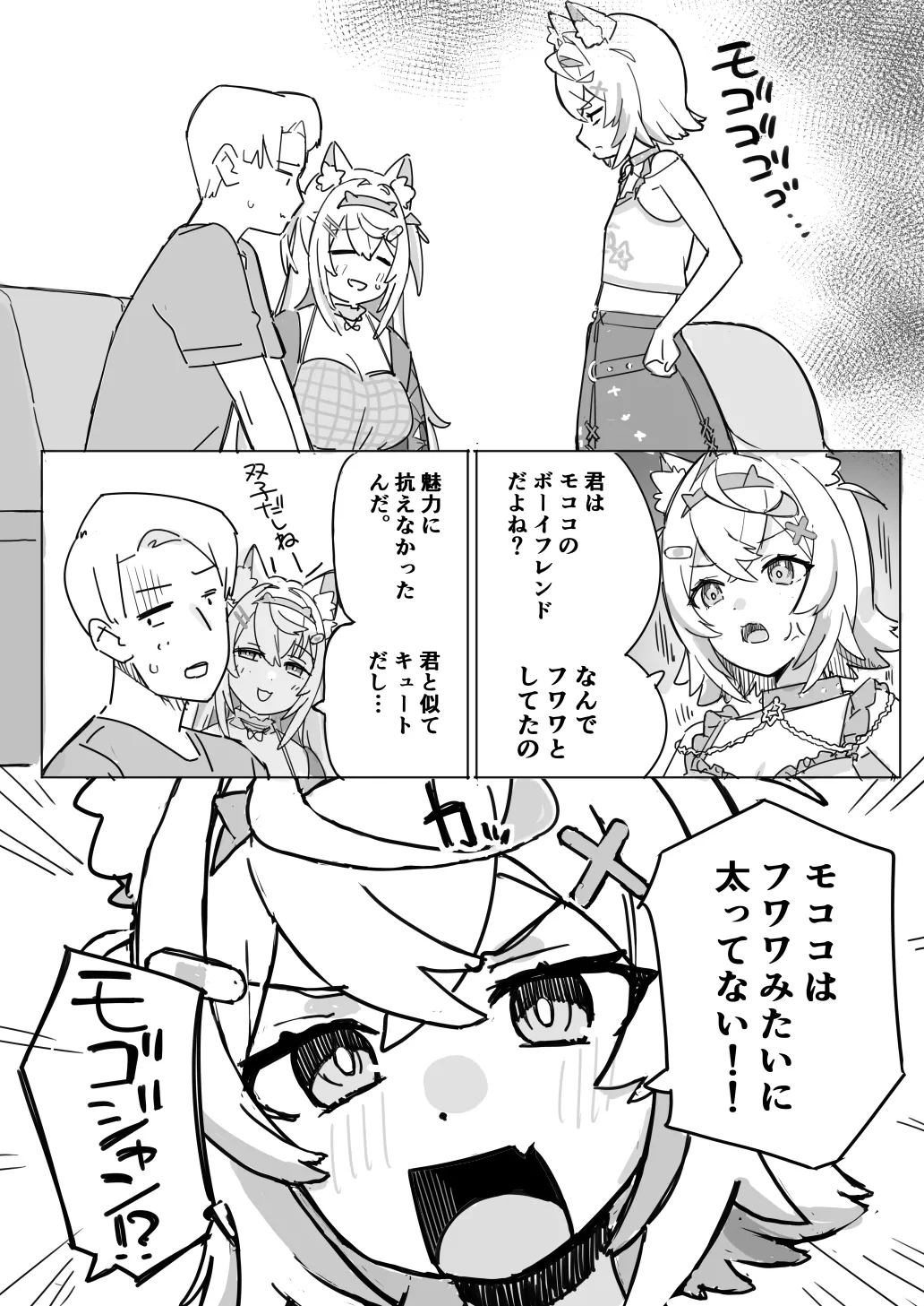 fw/mc to Shimaidon na Hanashi page 2 full