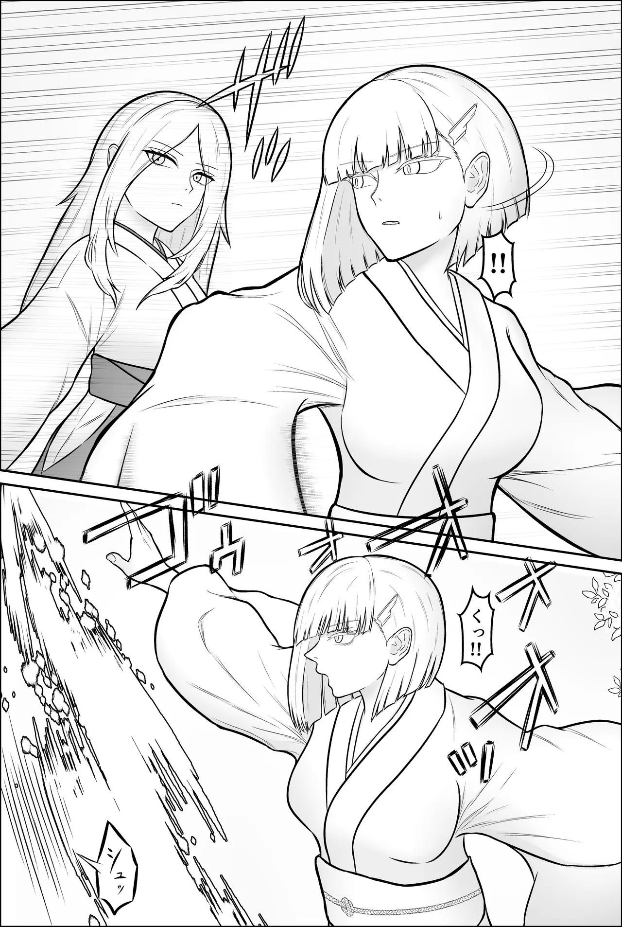 Yukionna, yurikoushugannoroku page 10 full
