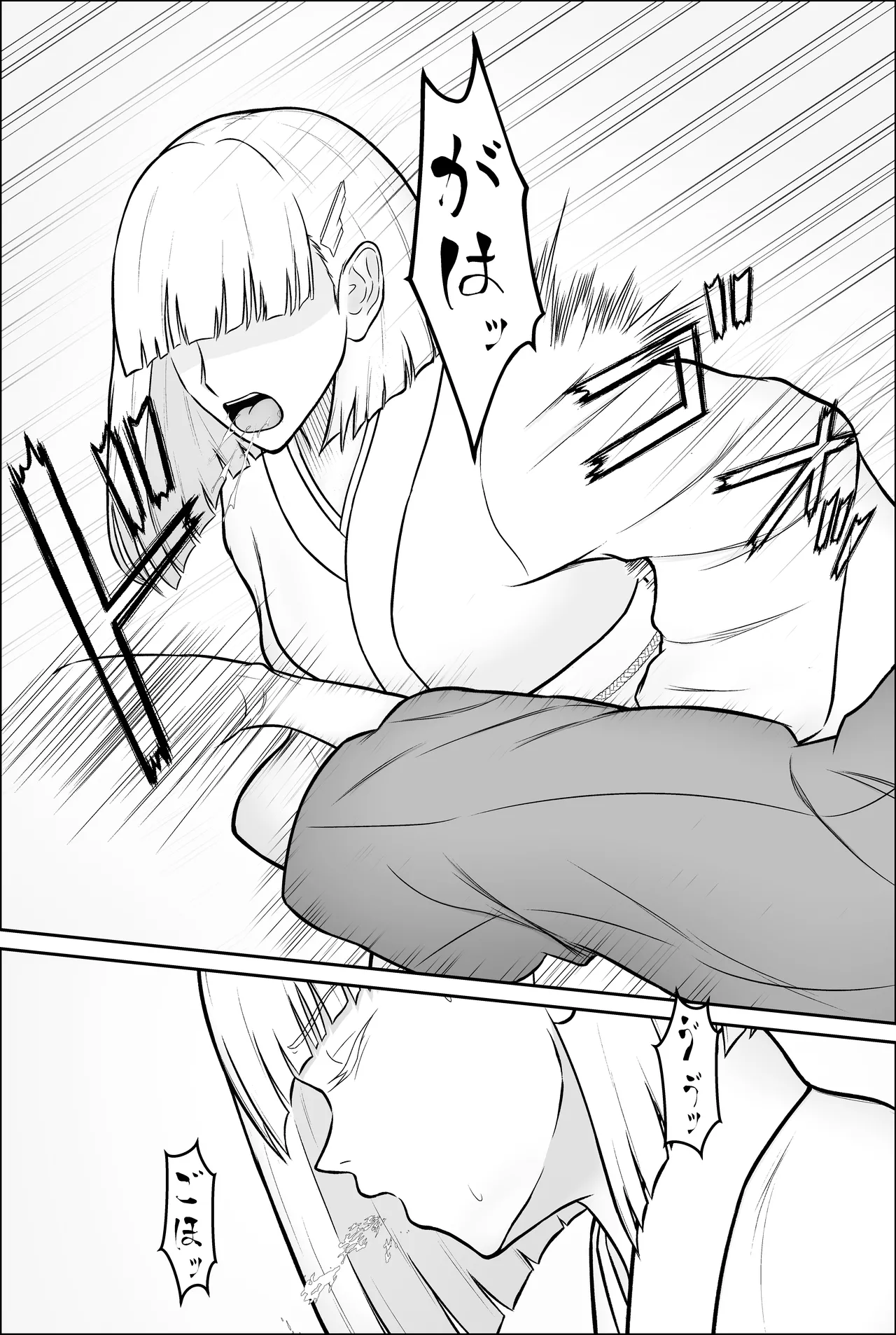 Yukionna, yurikoushugannoroku page 12 full