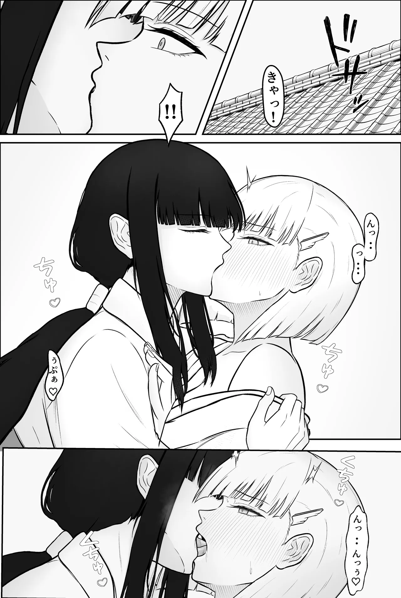 Yukionna, yurikoushugannoroku page 3 full