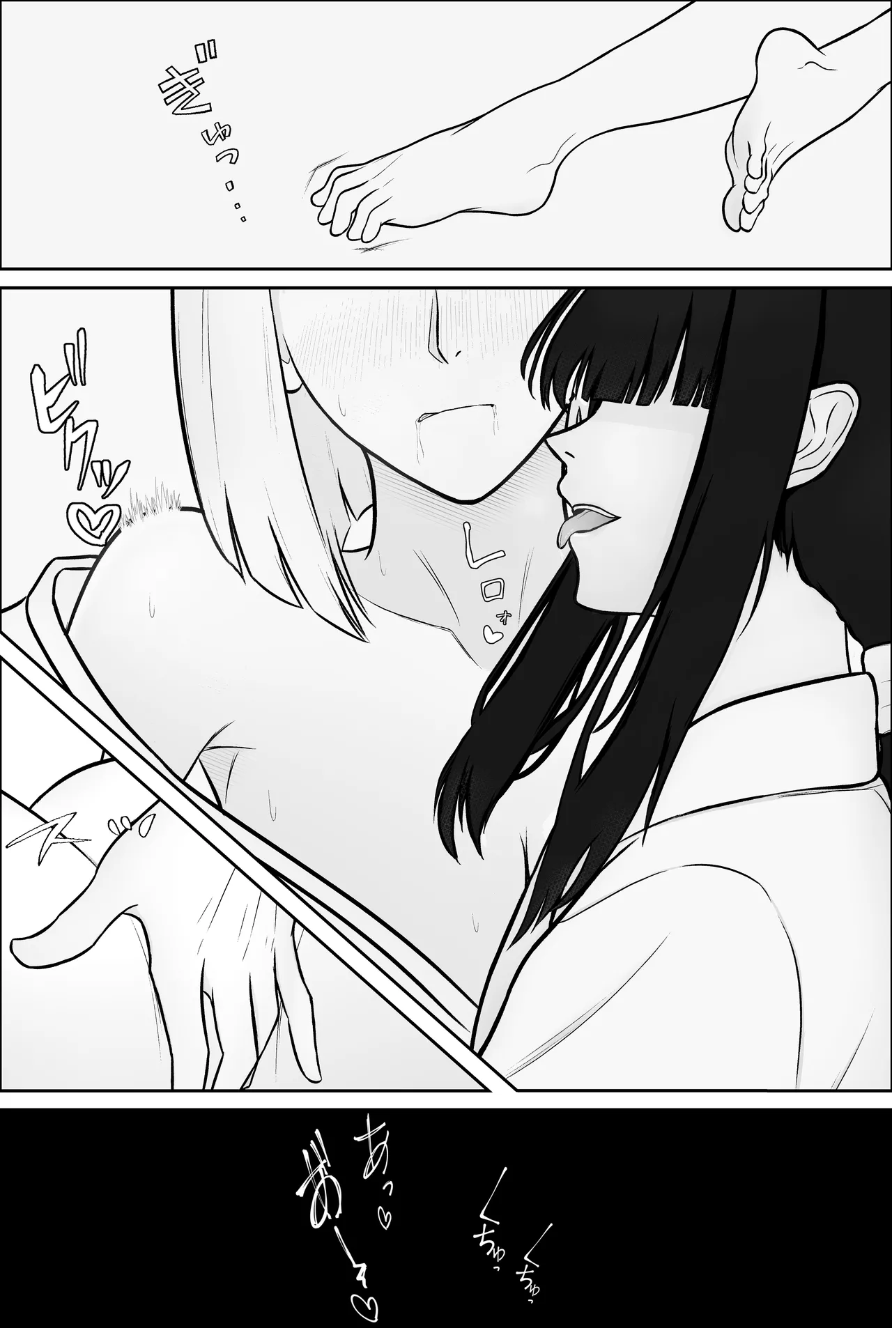 Yukionna, yurikoushugannoroku page 4 full
