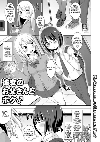 [Chinzurena] Kanojo no o Chichi-san to Boku♂ | My Girlfriend's Father and Me♂ (Mesu Danshi♂ni Goyoujin) [English] [TsukiNet] [Digital] cover