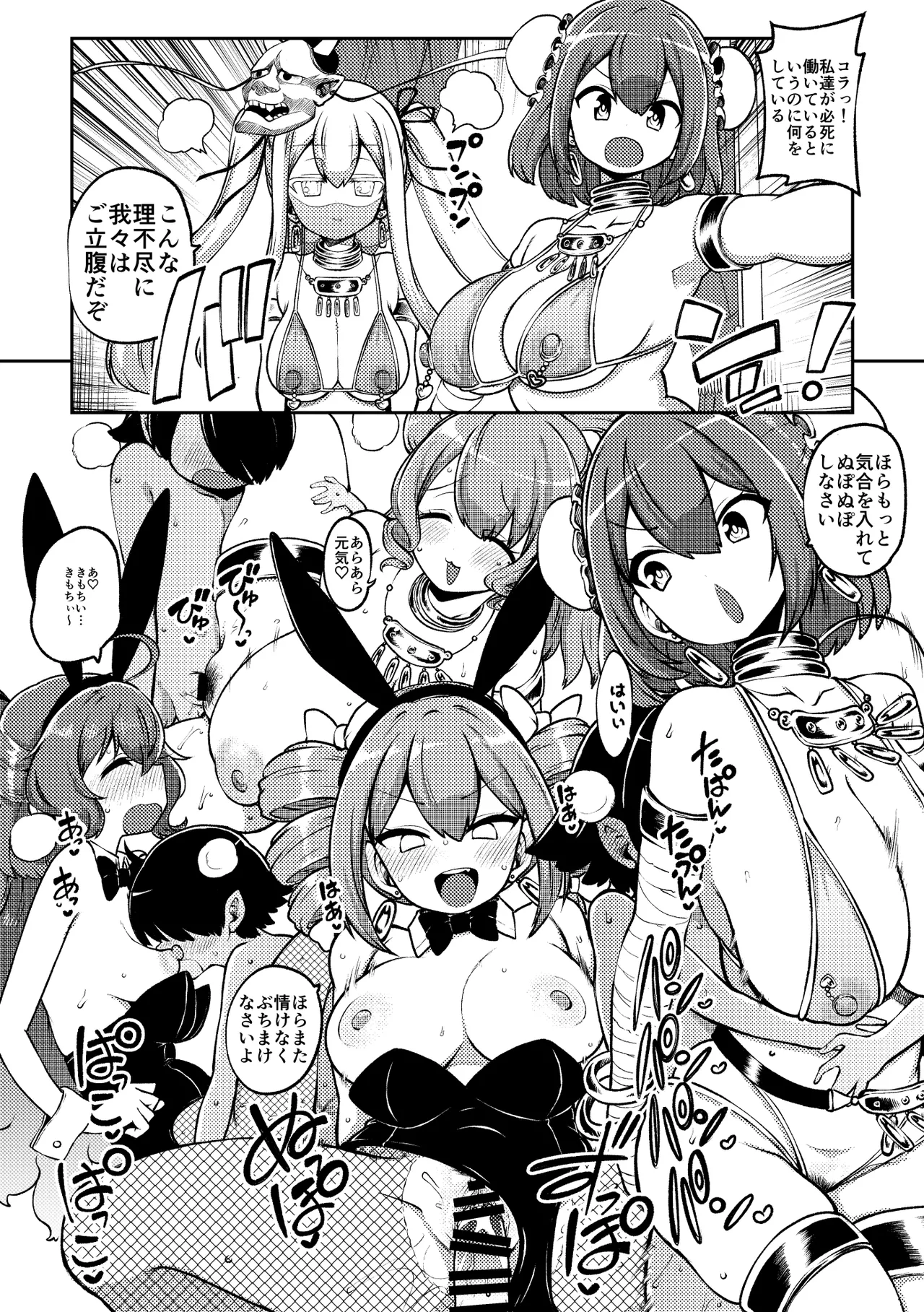 Tōhō musumemusume gekijō matome page 12 full