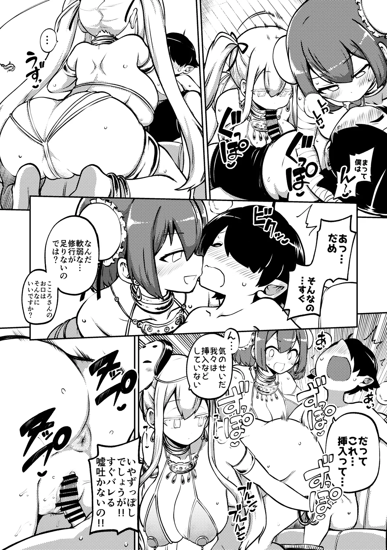 Tōhō musumemusume gekijō matome page 4 full