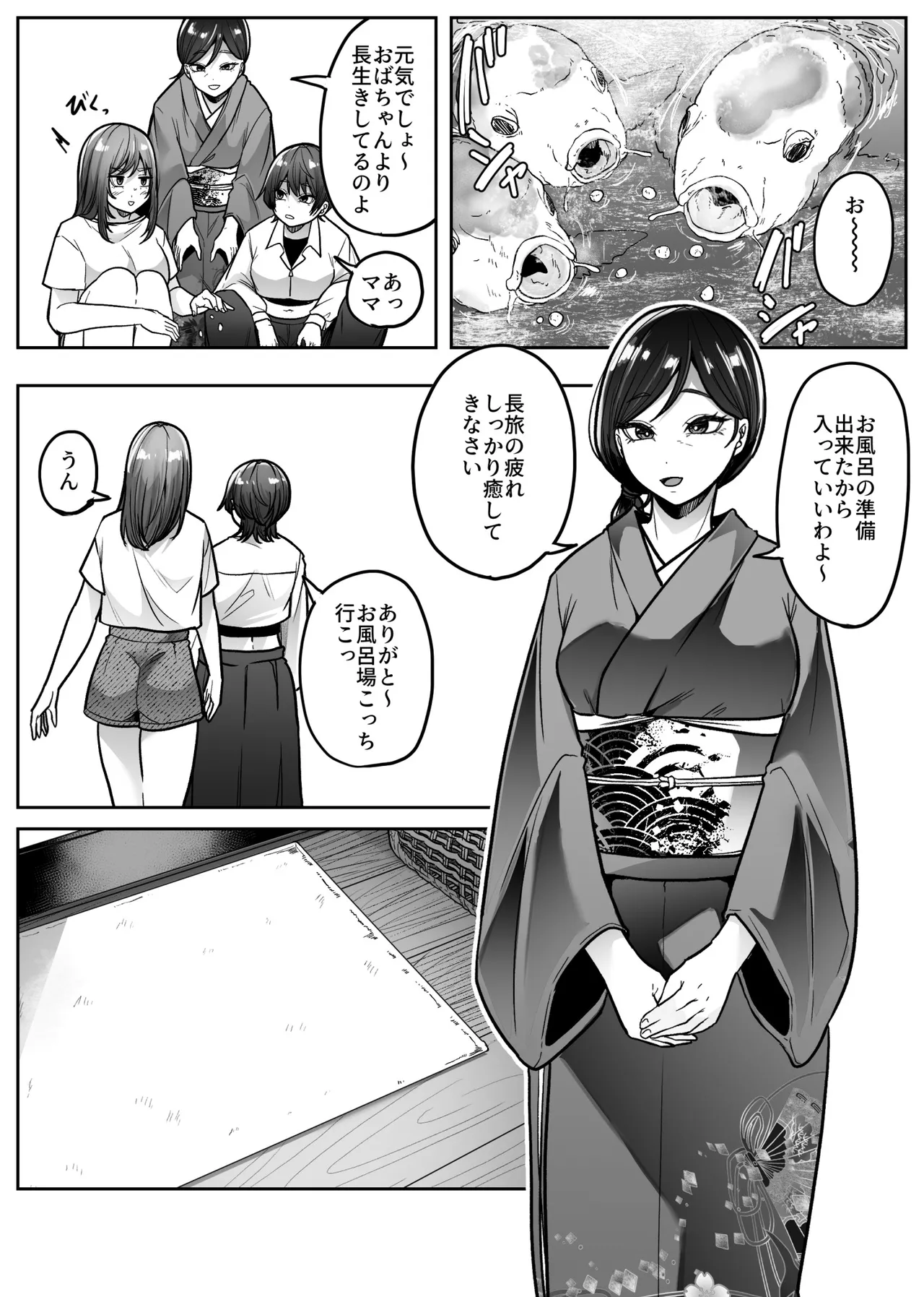 mashiro sama page 11 full