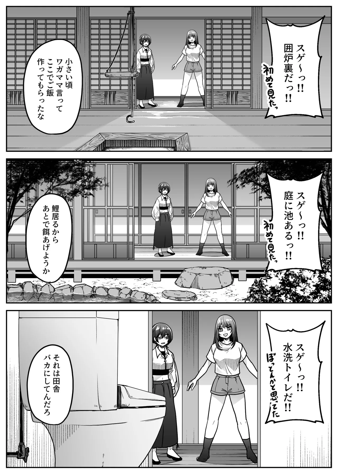mashiro sama page 9 full