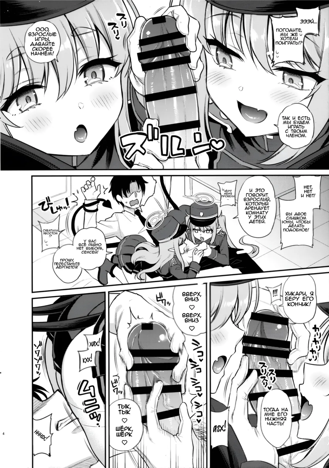 HikaNozo Sakusei Tokkyuu | Экспресс поездка от Хикари и Нозоми page 4 full