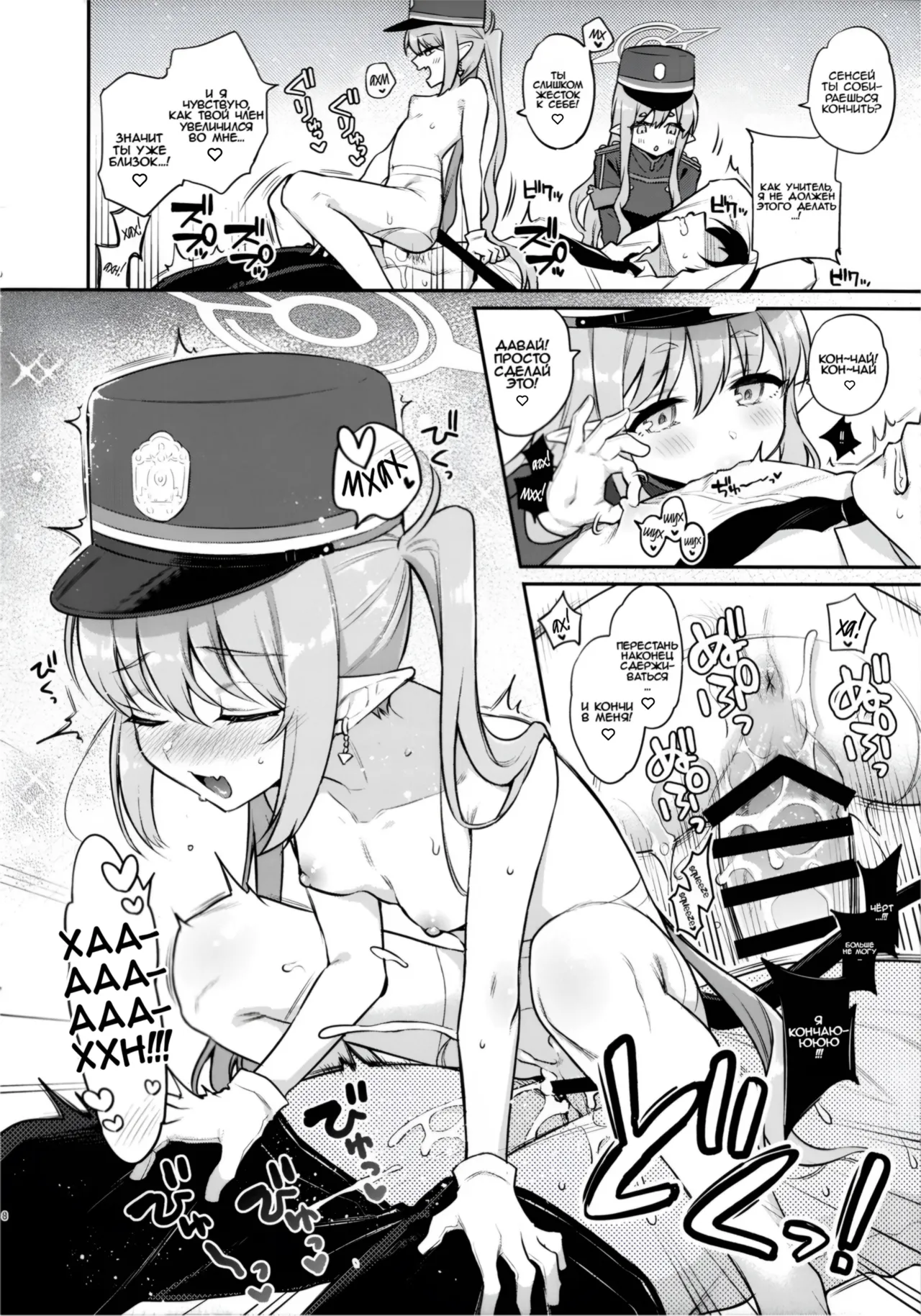 HikaNozo Sakusei Tokkyuu | Экспресс поездка от Хикари и Нозоми page 8 full
