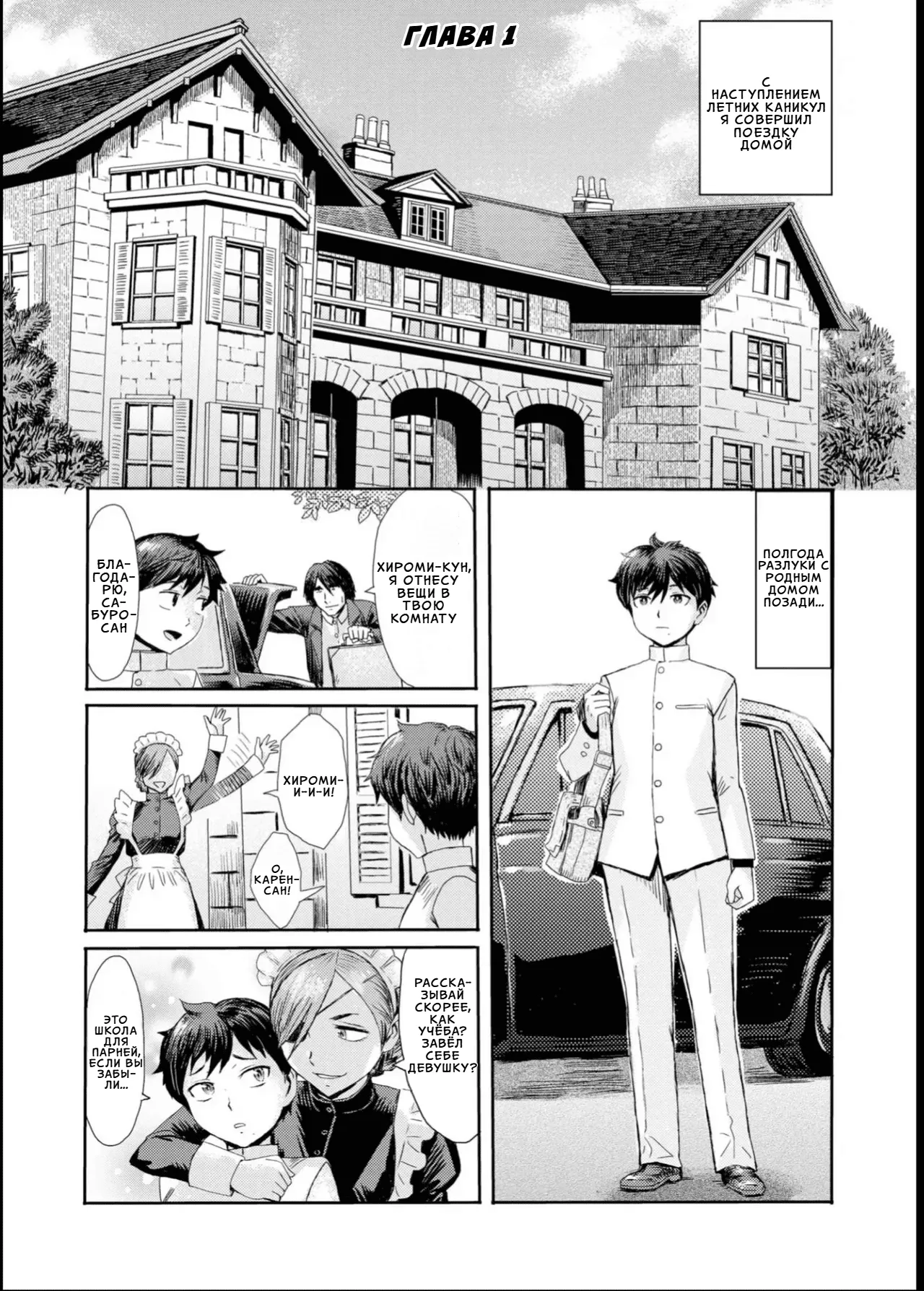 Kinbaku Soukan ~Nureru Mesuahaha~ | Особняк запретных уз page 5 full