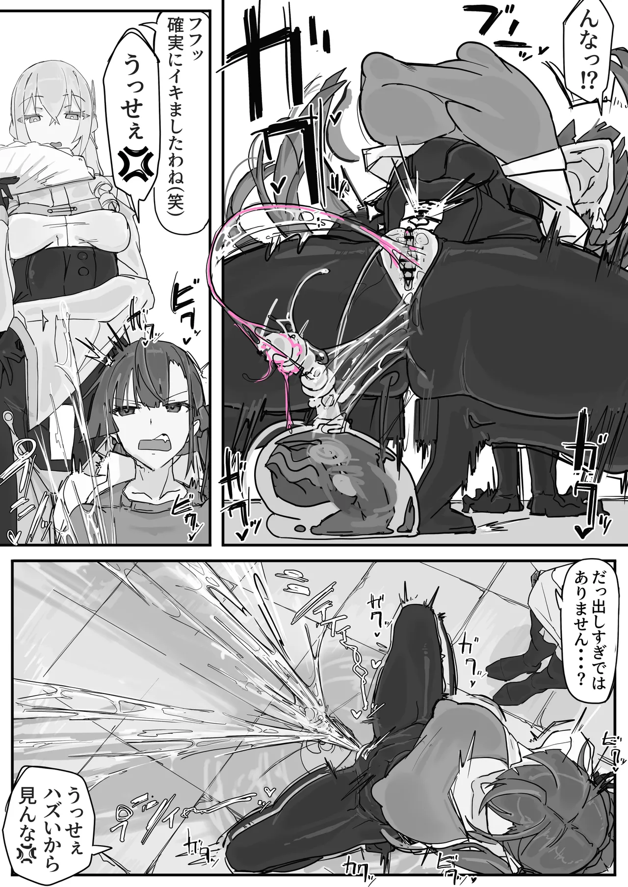 Taiinmasen ni Oite Kankaku Shadan Fuda wa Hissu no Taisaku desu 1 page 12 full