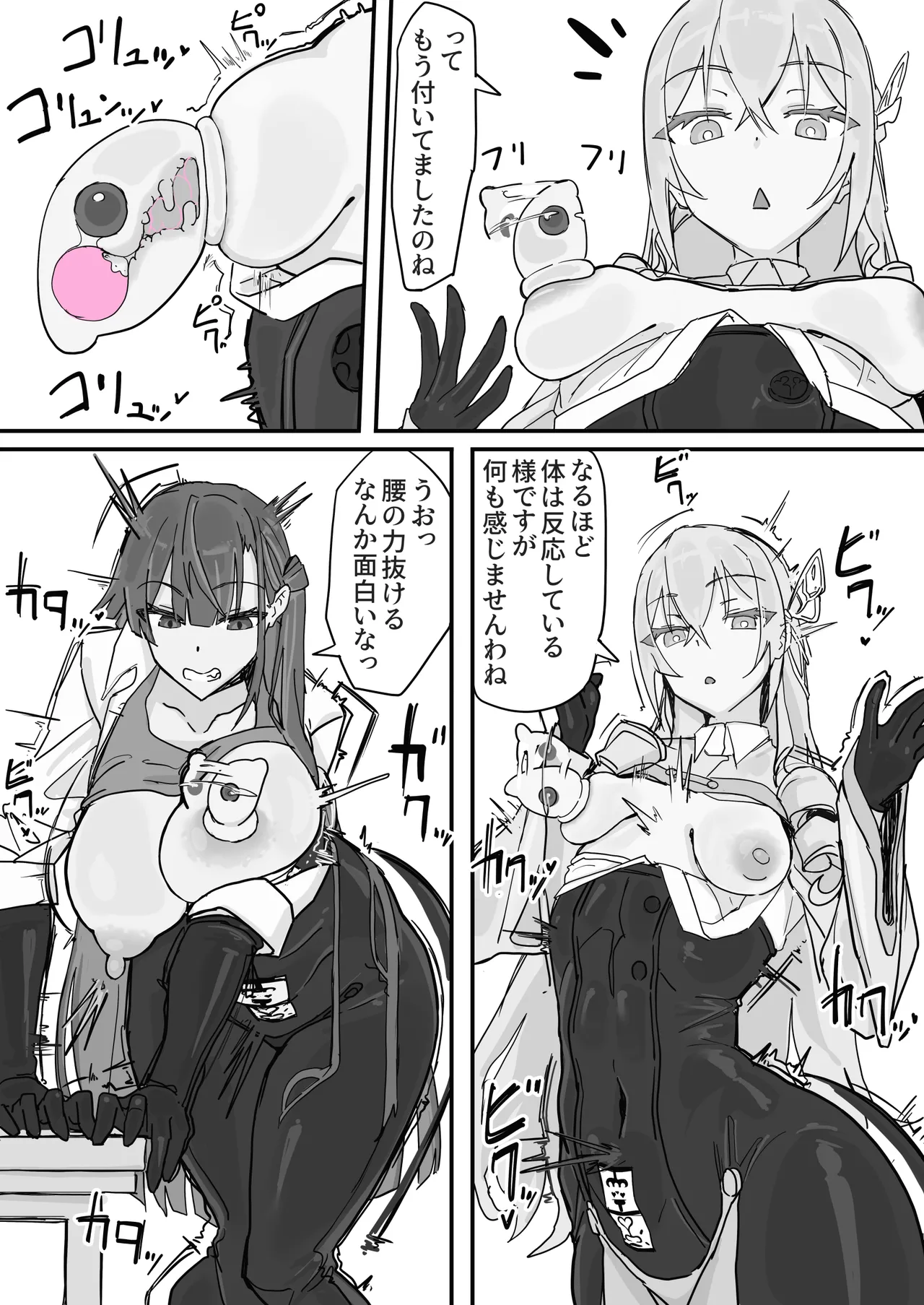 Taiinmasen ni Oite Kankaku Shadan Fuda wa Hissu no Taisaku desu 1 page 6 full