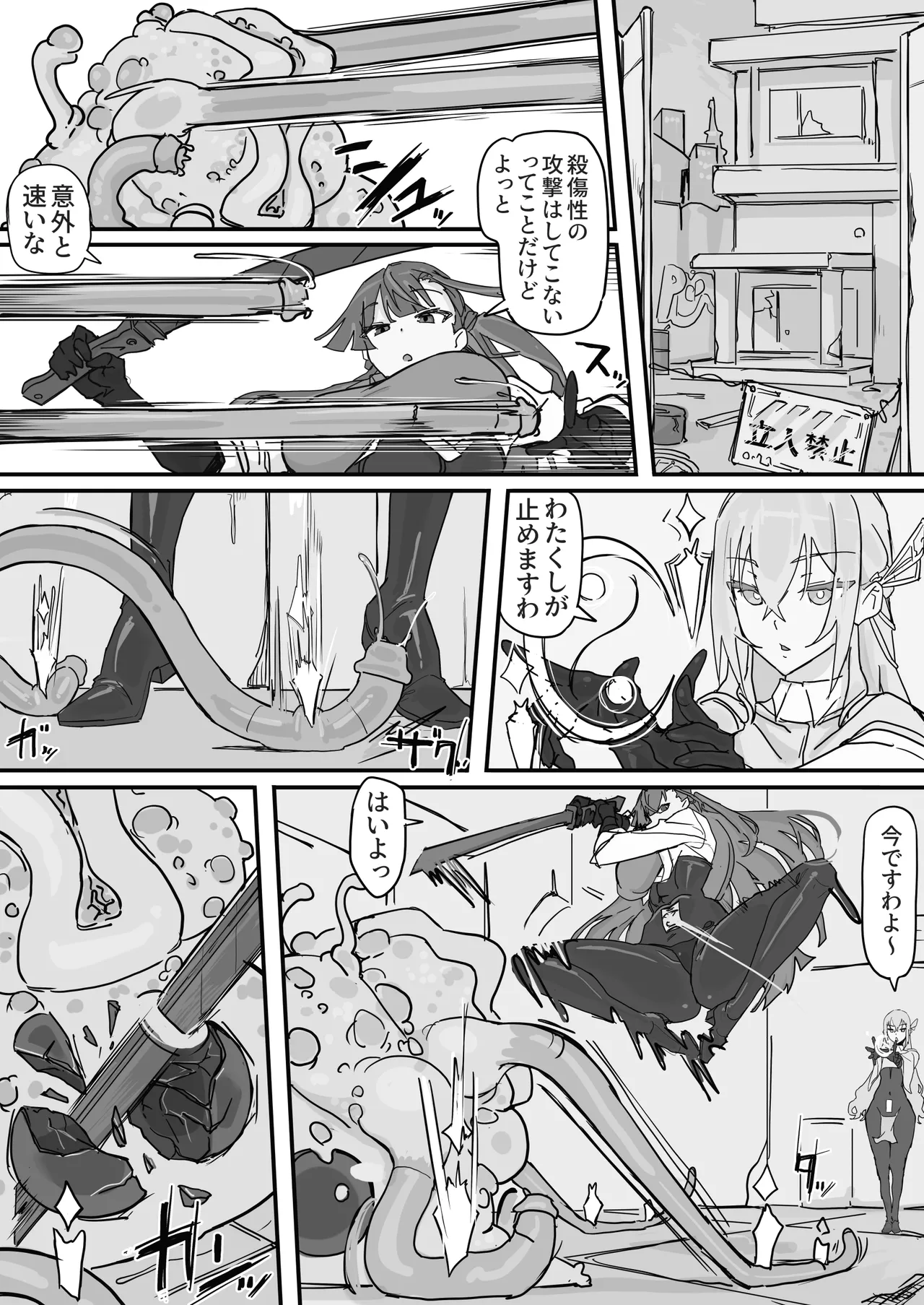 Taiinmasen ni Oite Kankaku Shadan Fuda wa Hissu no Taisaku desu 1 page 9 full