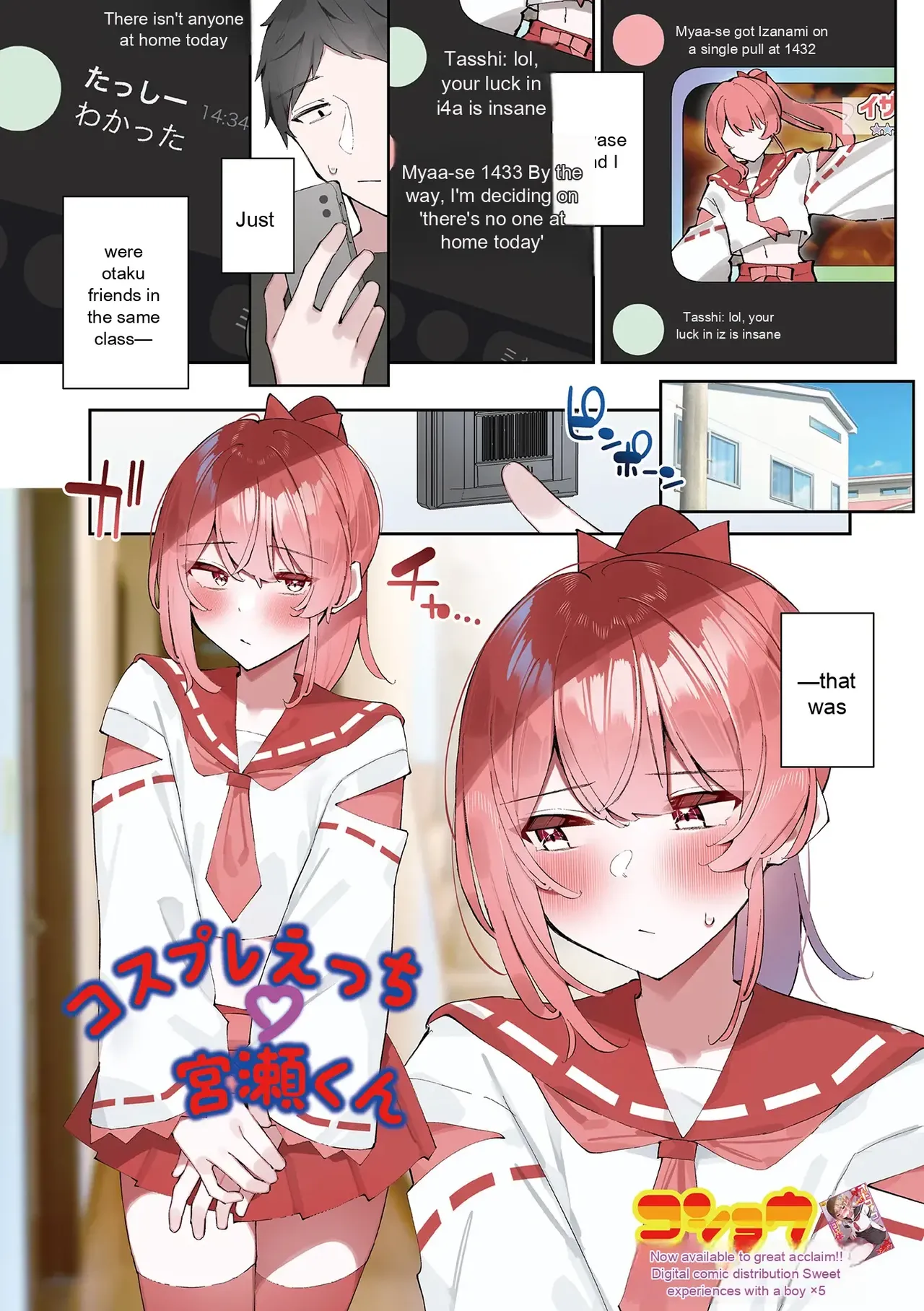 Monthly Web Otokonoko・Collection ! S Vol. 111 page 3 full