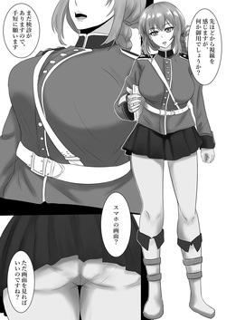 Ryou Noroi System Akuyou Shite Fuchou ni 〇shori Shite Morau Hanashi