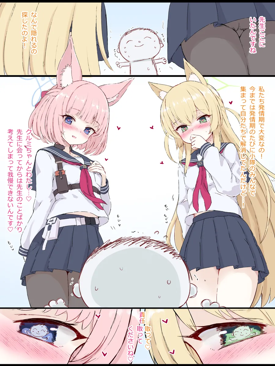 再掲ニコクルミ page 2 full