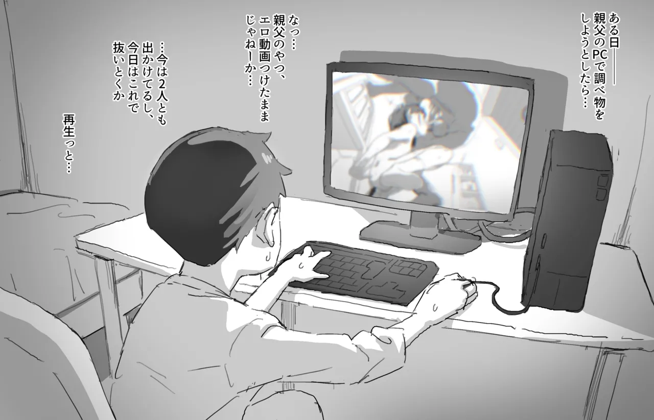 Shinpapa katei no himitsu no bideo page 2 full