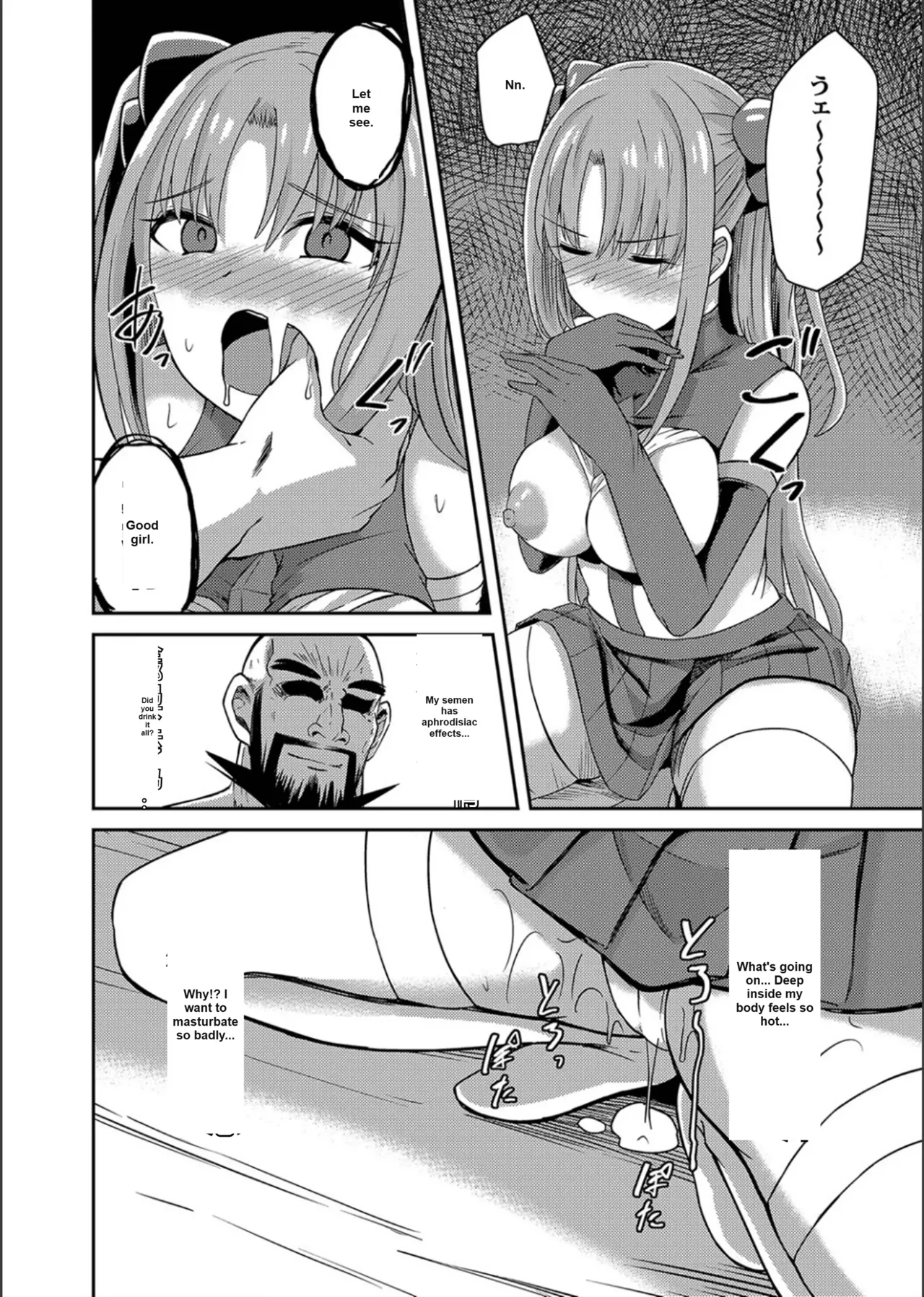 Netorare Metamorphose page 12 full