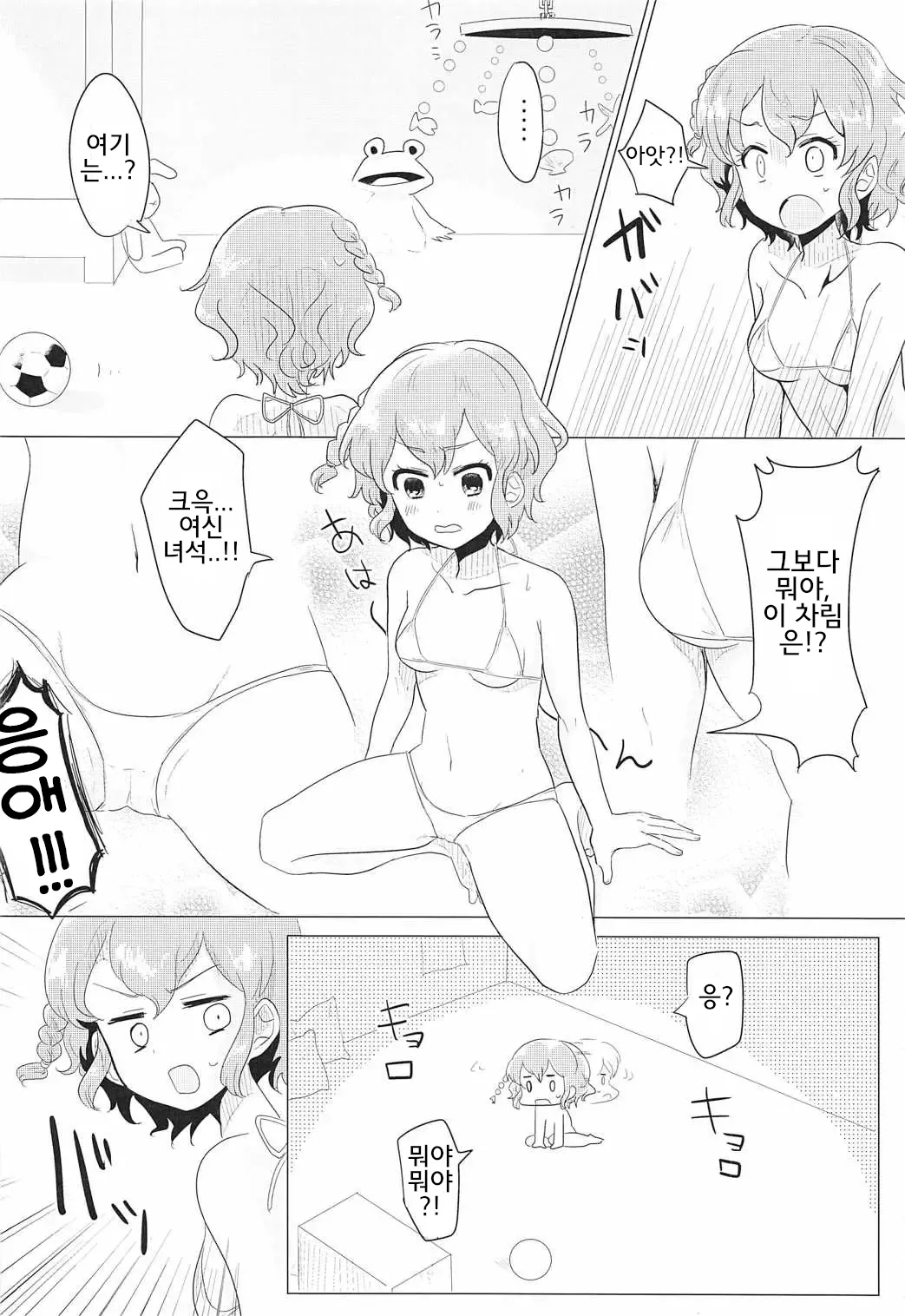 Aka-chan Rape 아가쨩 레이프 page 6 full