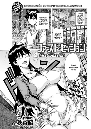 [Akiya Akira] First Session [Spanish][Gokiburi] cover