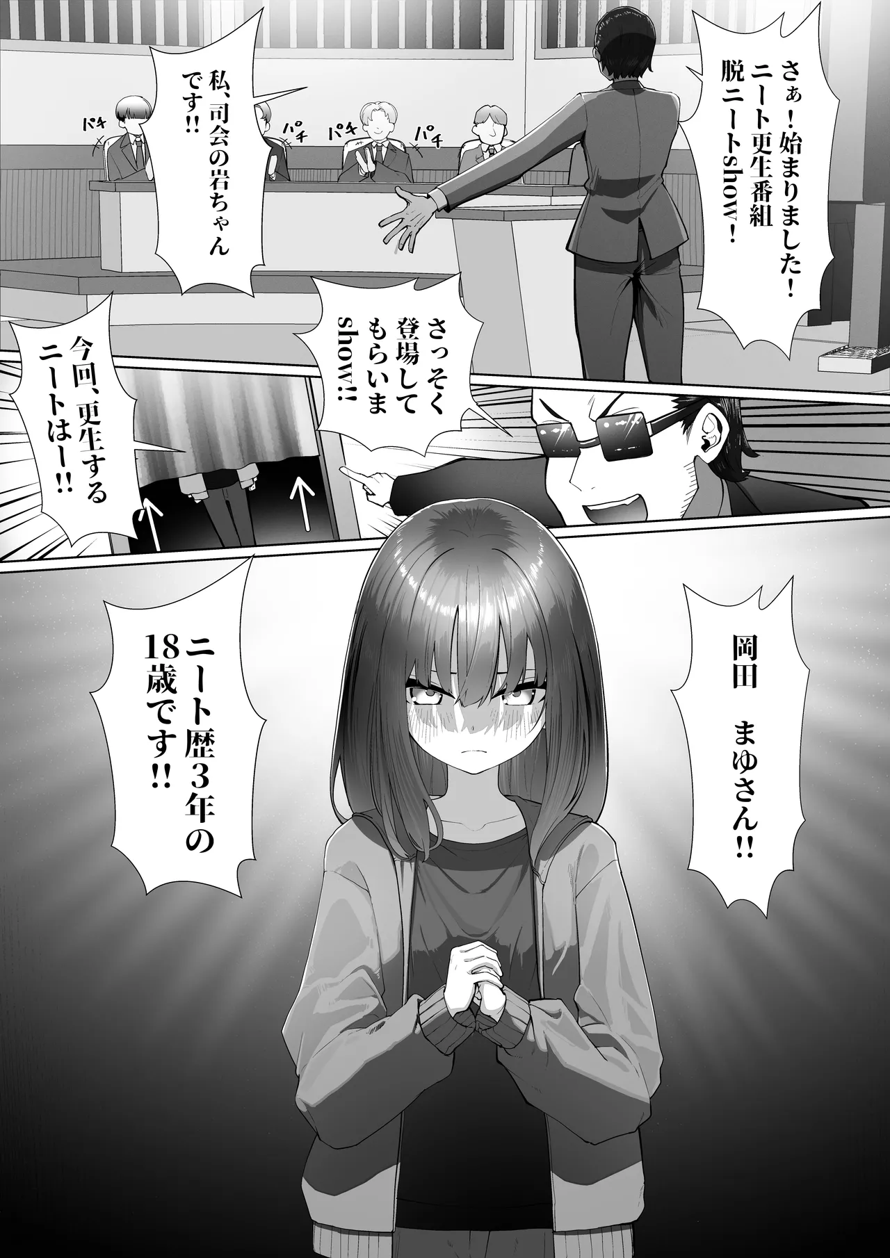 Shuuchi no Jijitsu  | Jidarakku Niito Kousei Bangumi | Self-Indulgent NEET Rehabilitation Program page 3 full