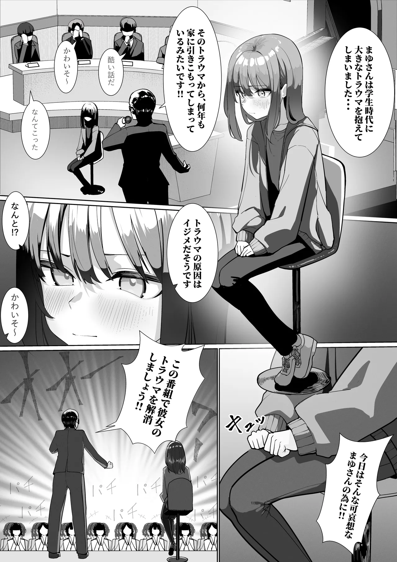 Shuuchi no Jijitsu  | Jidarakku Niito Kousei Bangumi | Self-Indulgent NEET Rehabilitation Program page 4 full