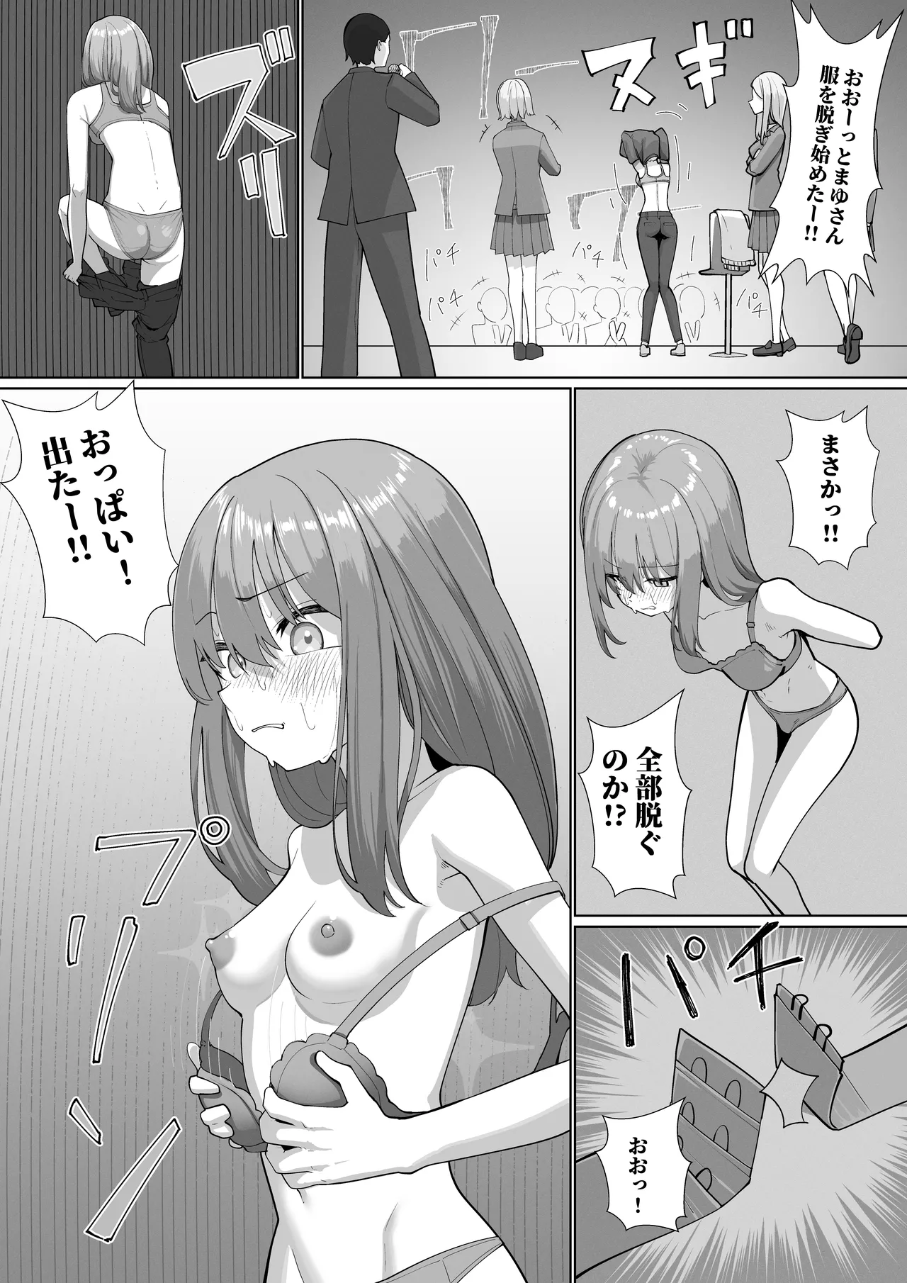 Shuuchi no Jijitsu  | Jidarakku Niito Kousei Bangumi | Self-Indulgent NEET Rehabilitation Program page 8 full