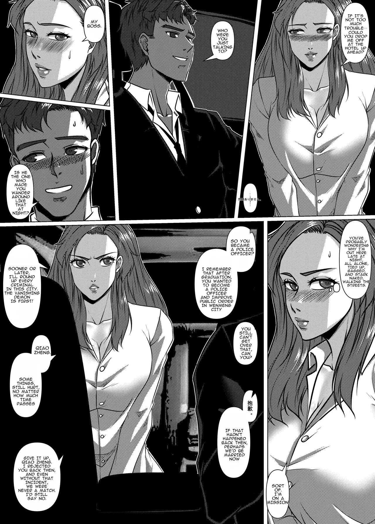 The Physique Recruitment #2 page 12 full