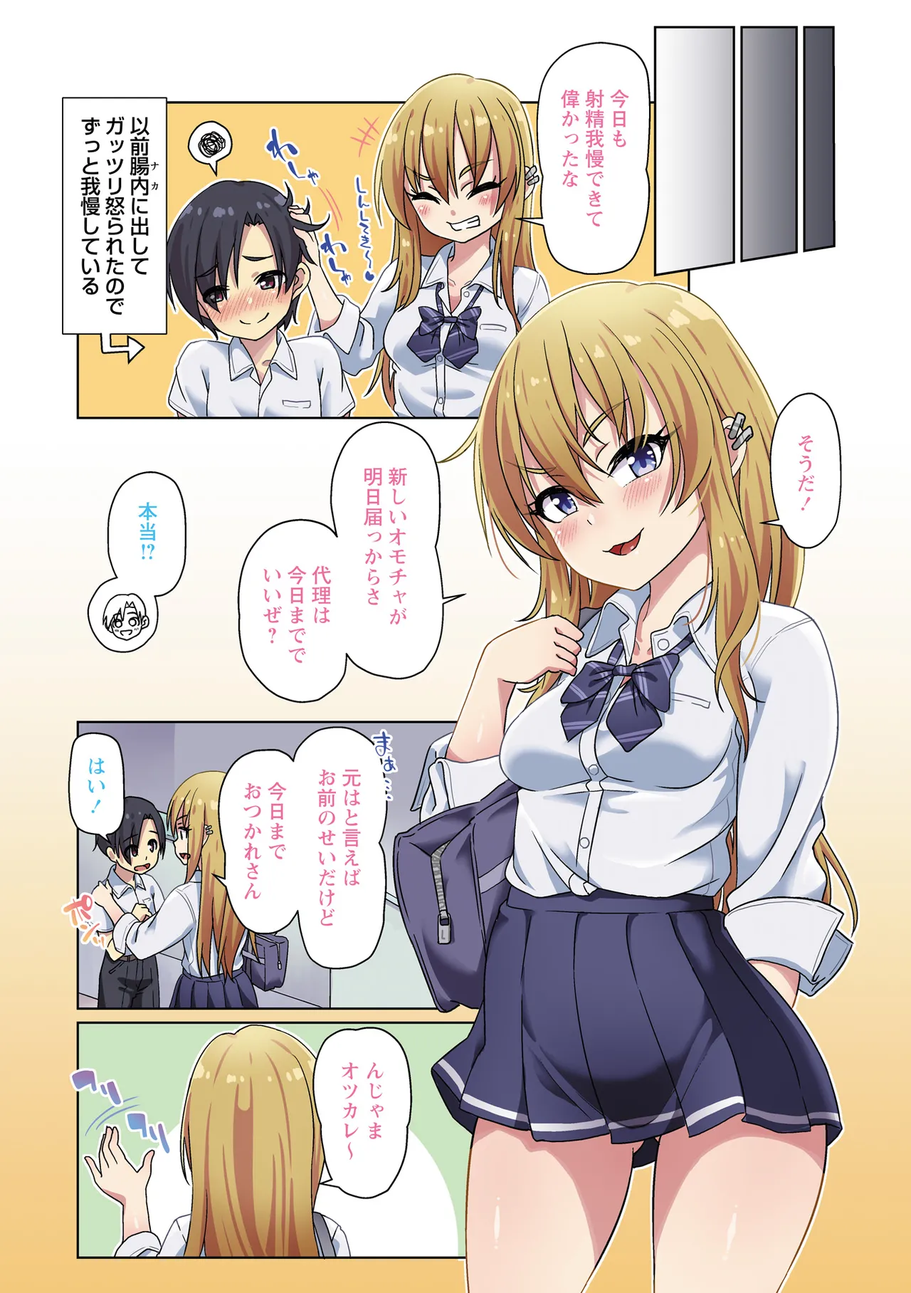 Anaru de Kanjiru Onnanoko wa suki Desu ka? page 12 full