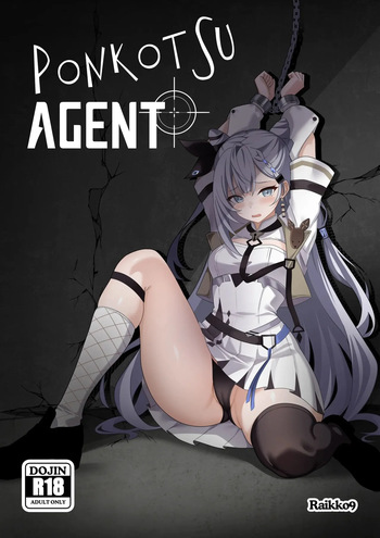 [Raikko9] PONKOTSU AGENT (Vestia Zeta) [Korean] cover