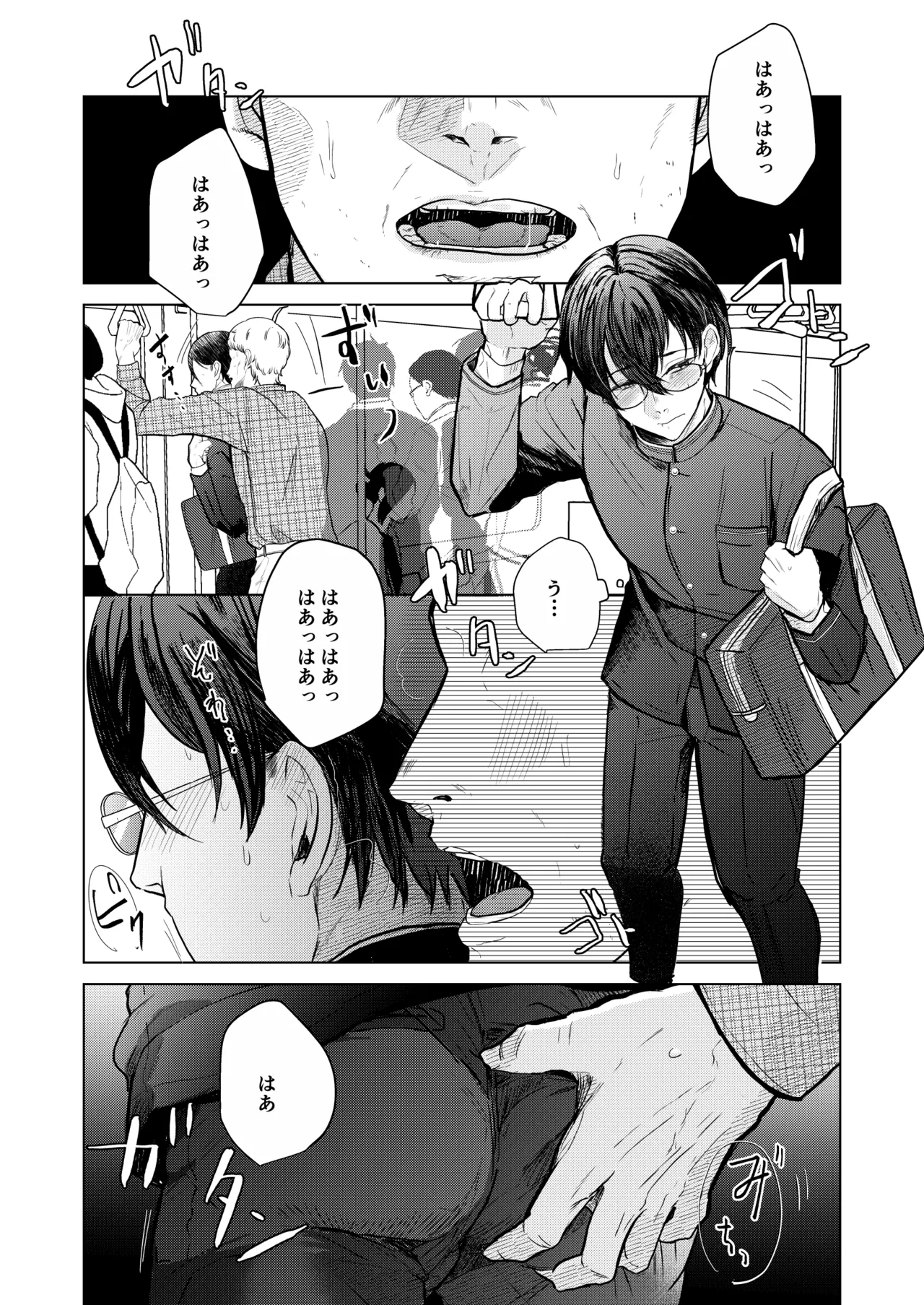籠の部屋、蝉のうた page 4 full