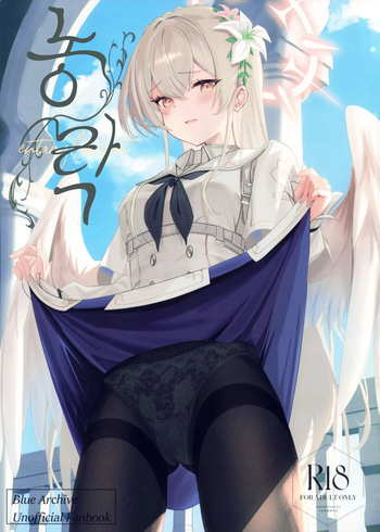 (C106) [SeaweeD (Tenki Nori)] Rouraku - entanglement | 농락 (Blue Archive) [Korean] cover
