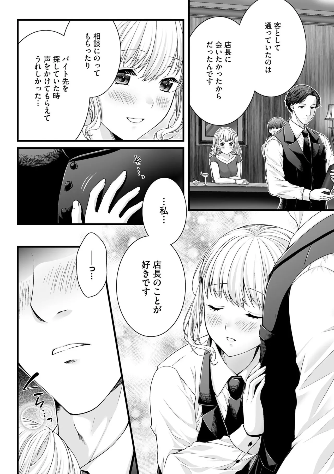 Inai fetishism page 12 full