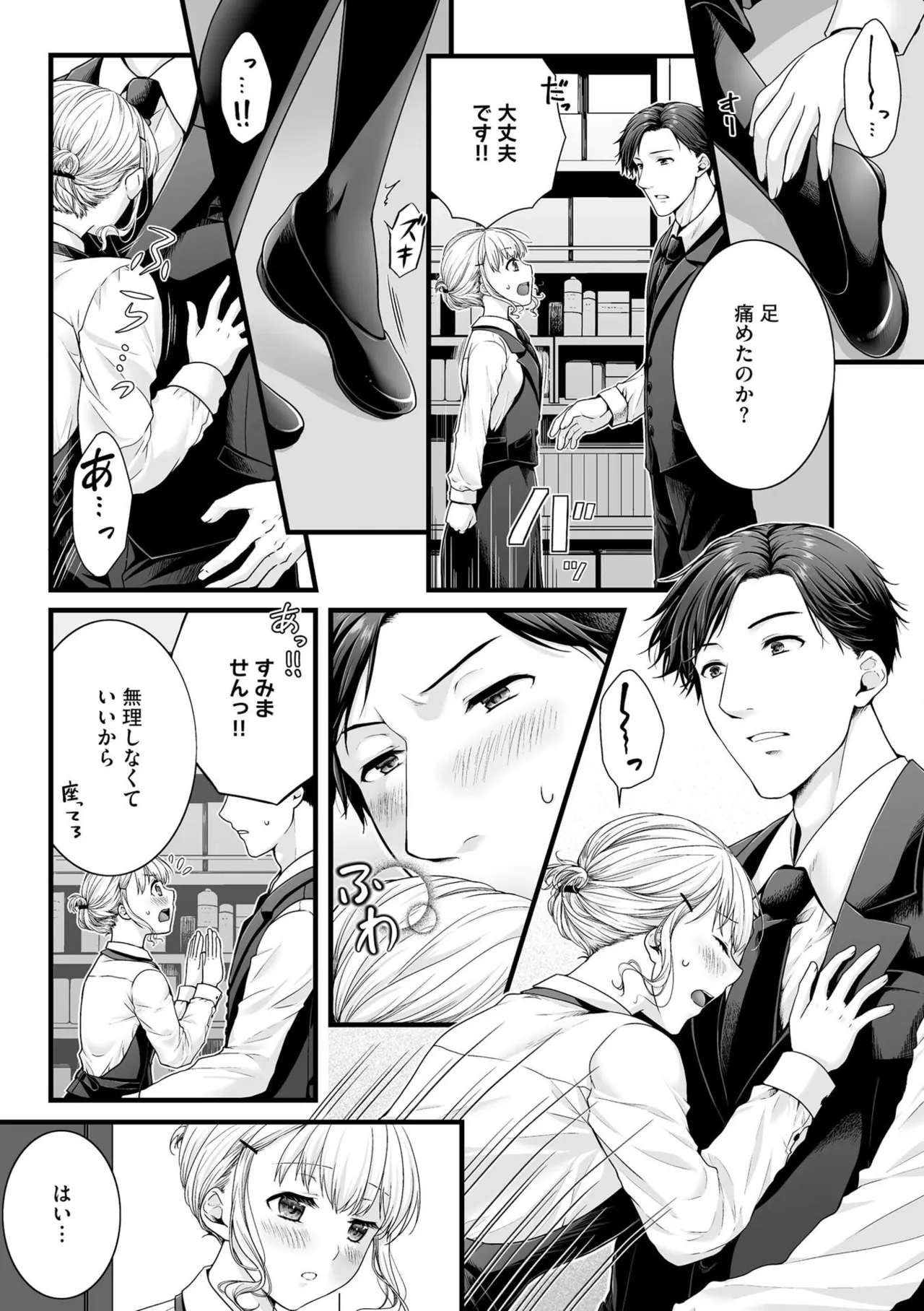 Inai fetishism page 6 full