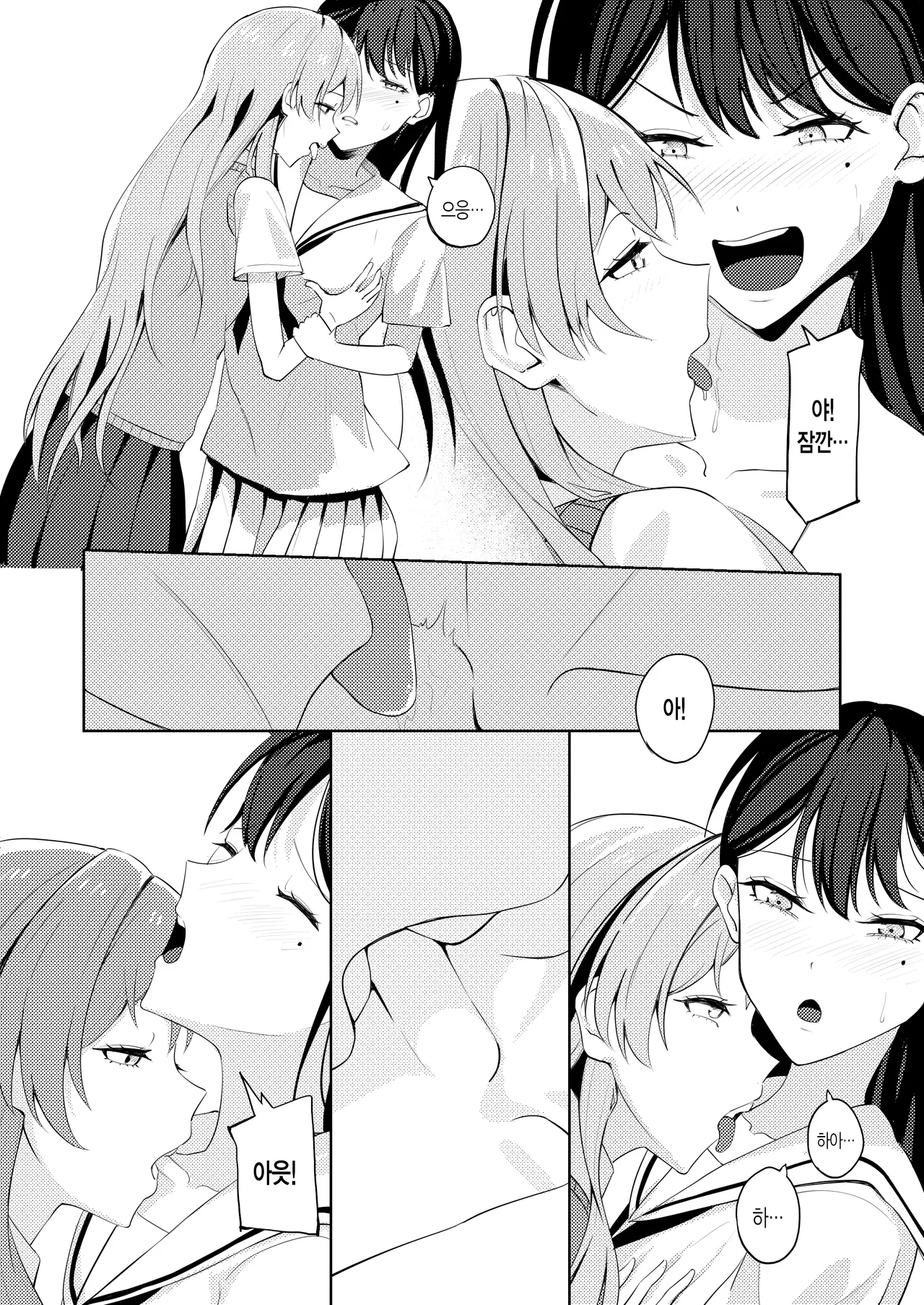 Friend Zone! page 11 full