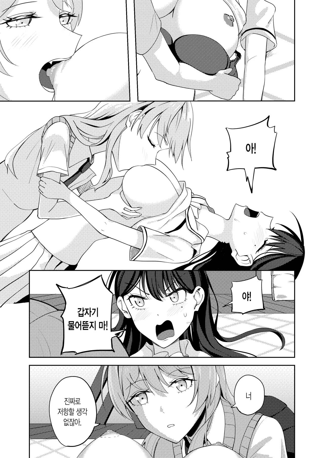 Friend Zone! page 12 full
