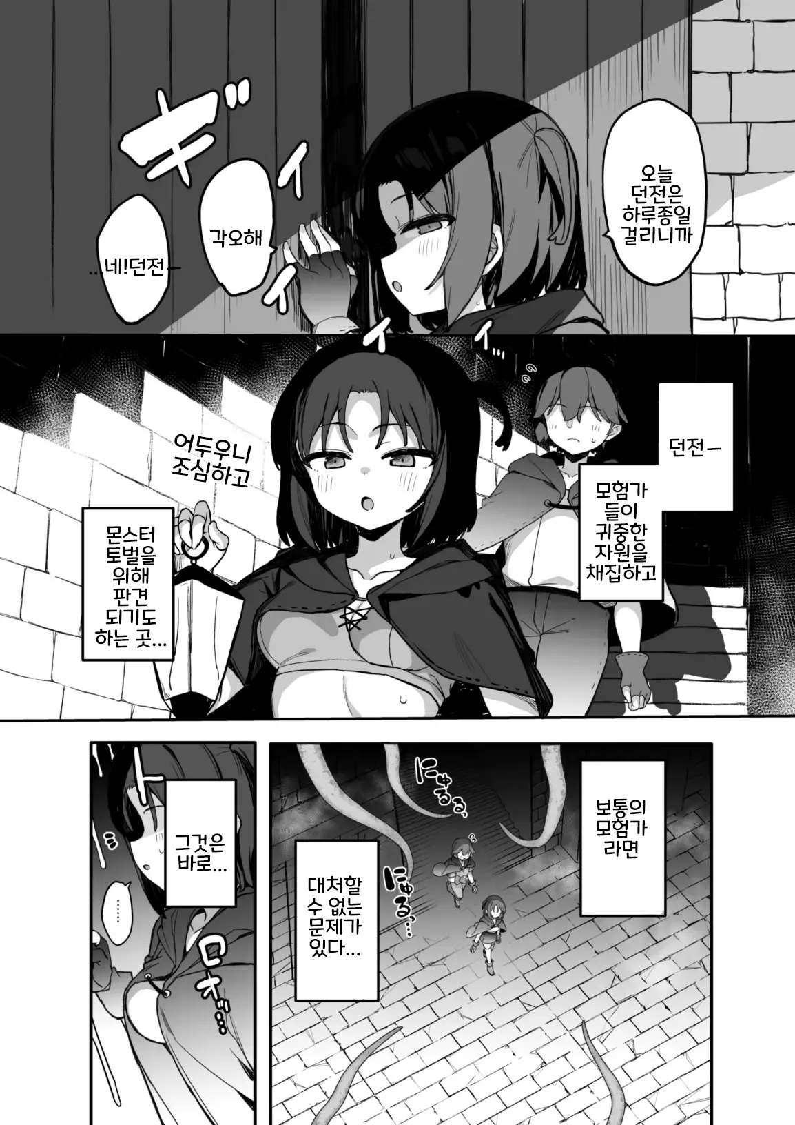 Ero Torappu Kaijo Han Ikimasu!! page 3 full