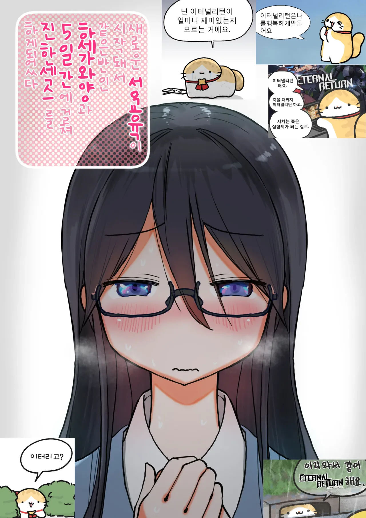 Atarashii Seikyouiku ga Hajimatta no de Classmate no Hasegawa-san to 5-kakan ni Wataru Noukou Sex o Suru | 새로운 성교육이 시작돼서 같은 반인 하세가와 양과 5일간에 걸쳐 진한 섹스를 하게되었다 page 2 full