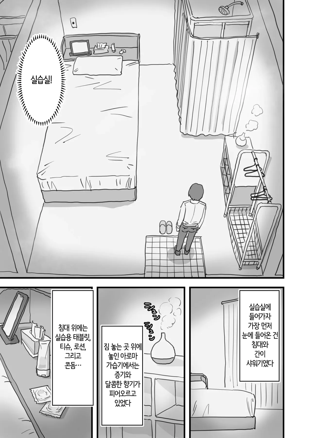 Atarashii Seikyouiku ga Hajimatta no de Classmate no Hasegawa-san to 5-kakan ni Wataru Noukou Sex o Suru | 새로운 성교육이 시작돼서 같은 반인 하세가와 양과 5일간에 걸쳐 진한 섹스를 하게되었다 page 5 full